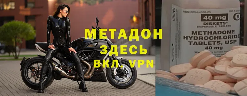 Метадон methadone  Кизляр 